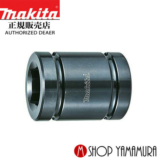 【正規店】マキタ アース超硬ドリル専用ソケット A-65779 makita