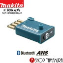 マキタ(Makita) ブロワ用フラットノズル A-70867