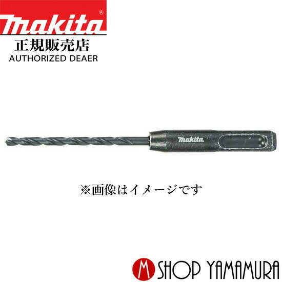 Rakuten - 【正規店】マキタ 鉄工ドリル A-66793 径3.8mm x 全長111mm (回転で使用) SDSプラスシャンク用 makita