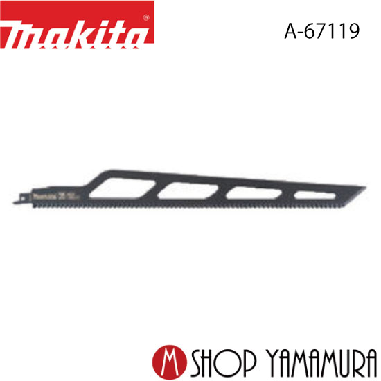 【正規店】 マキタ レシプロソー用ナイフ刃 A-67119 断熱材用(2入) makita