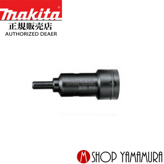 Rakuten - 【正規店】 マキタ 打込みアダプタ単品 A-67854 φ12.0/12.5 長さ40mm makita SDSプラスシャンク用