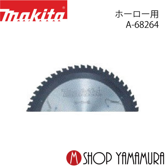 Źۥޥ åץ A-68264 ɤޥΥ ۡ 125mm߿Ͽ48 makita makita