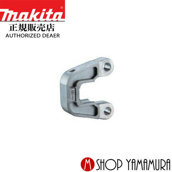 樂天商城 - 【正規店】 マキタ 圧着ヨーク14-150　A-69375 圧着機別販売品 makita
