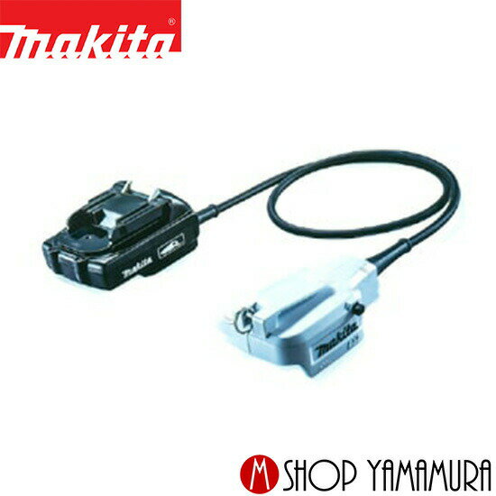 【正規店】マキタ バッテリアダプタ BAP18C a-69870 クリーナー専用バッテリーアダプタ 対応(18V) makita