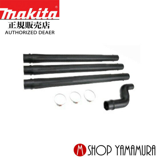 (エントリーで全商品P+5倍※スーパーSALE期間中)【正規店】 マキタ makita 充電式ブロワ 雨どいノズルセット品 A-70683のサムネイル