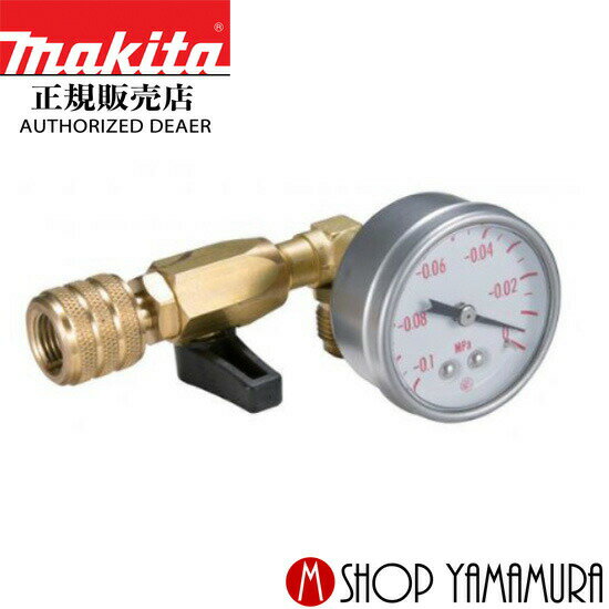 【正規店】 マキタ 真空ポンプ用ゲージ付バルブL A-70976 makita
