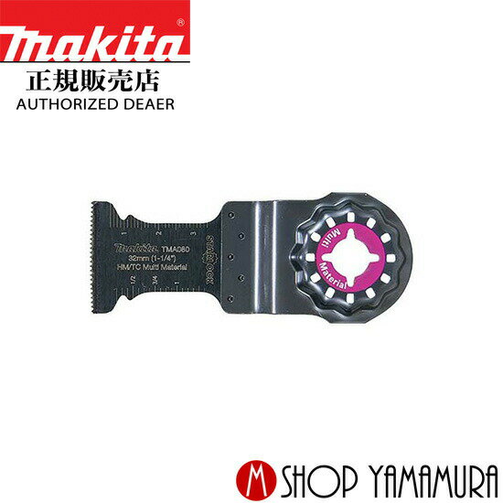 【正規店】 マキタ 木材用ブレード A-71510 TMA080HM カットソー 刃幅32mm 刃長60mm makita マルチツール