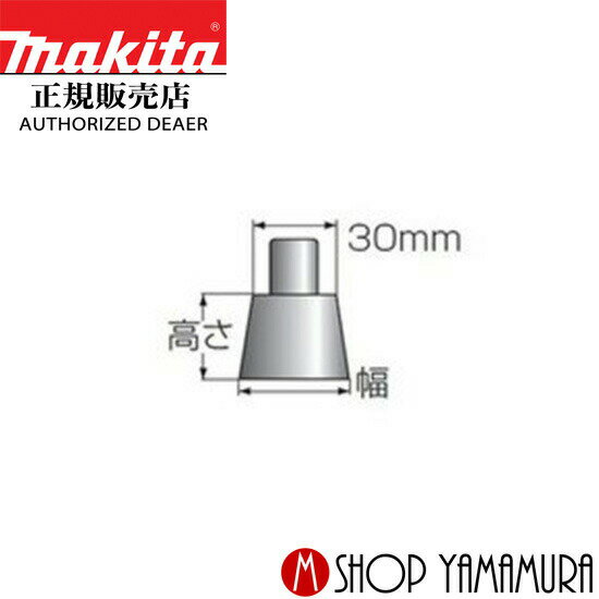 Rakuten - 【正規店】マキタ makta アリ溝ビット 48-27 A-72095