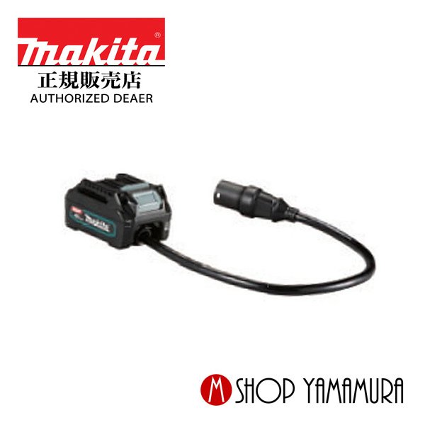 (ブラックフライデー中ポイントアップ品あり)【正規店】 マキタ ポータブル電源ユニット A-72241 別売..