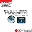 【正規店】 マキタ セキュリティキー AM0802581B（追加購入用 AC461XLK用） makita