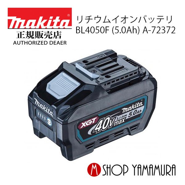 (ޥ饽ϥե󥸥㥱åȤ)Ź ޥ ।Хåƥ BL4050F (5.0Ah) A-72372 makita 40Vmax