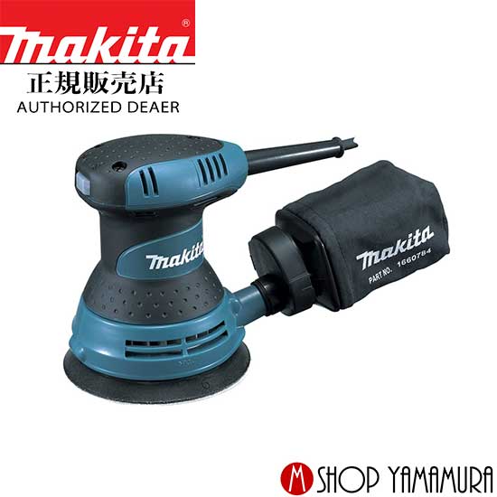 (30日は5の付く日)(1日はワンダフルデー)【正規店】 マキタ ランダムオービットサンダ BO5030 makita