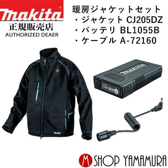 楽天市場】マキタ 充電式暖房ジャケット cj204dzの通販 楽天市場】マキタ 充電式暖房ジャケット cj204dzの通販