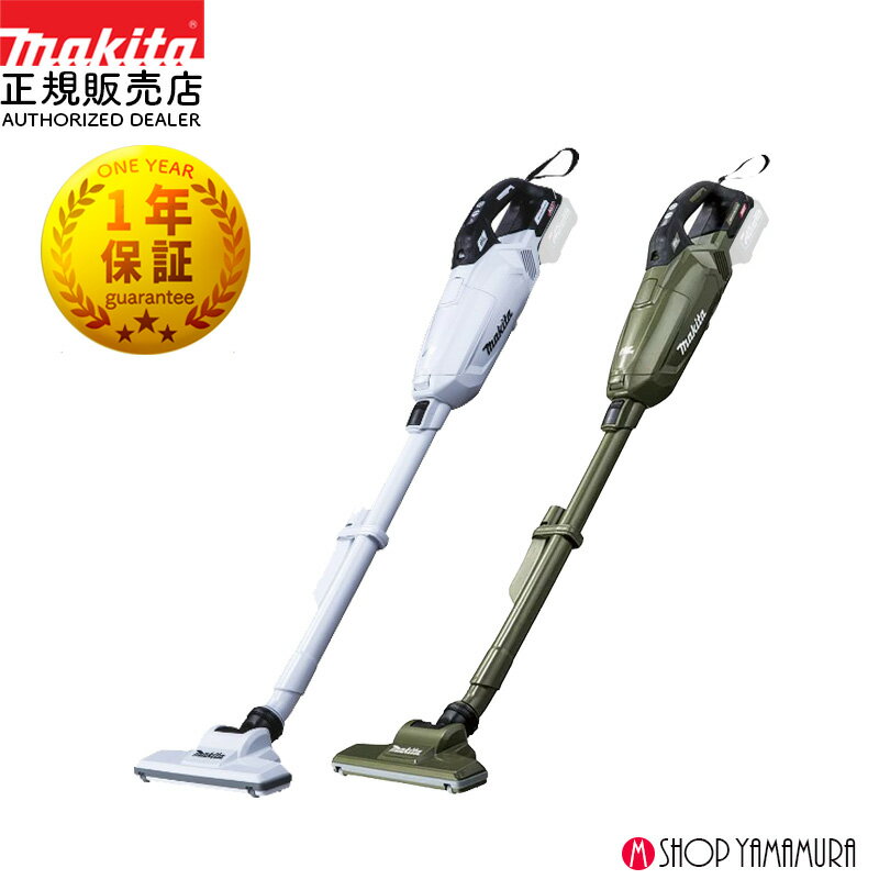 (スーパーSALE限定P+5倍)(最大400円Offクーポン)【正規店】 マキタ makita 40V コードレス掃除機 充電式クリーナー 掃除機 CL002GZW/O 紙パック式 本体のみ バッテリ・充電器別売