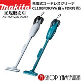 (205դ)Ź ޥ ż꡼ CL180FDRFWCL180FDRF ɥ쥹ݽ / °(ХåƥꡦŴդ) makita