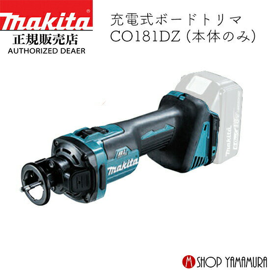 中古品】☆Makita/マキタ 防じんボードトリマ 3706