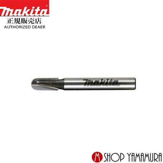 Rakuten - 【正規店】 マキタ U溝ビット D-08202　呼び寸法6　軸径6mm makita