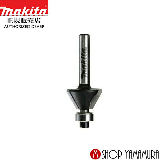 Rakuten - 【正規店】 マキタ コロ付角面ビット D-08361 45°軸径6mm makita