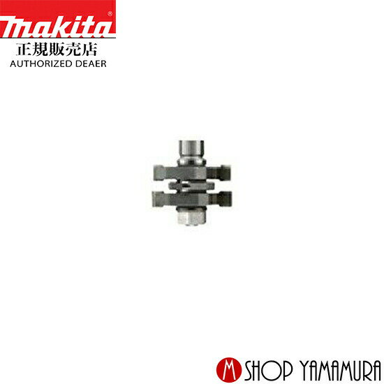 樂天商城 - 【正規店】 マキタ ハギ合わせビット凸 D-18904 軸径12mm ルーター用ビット makita