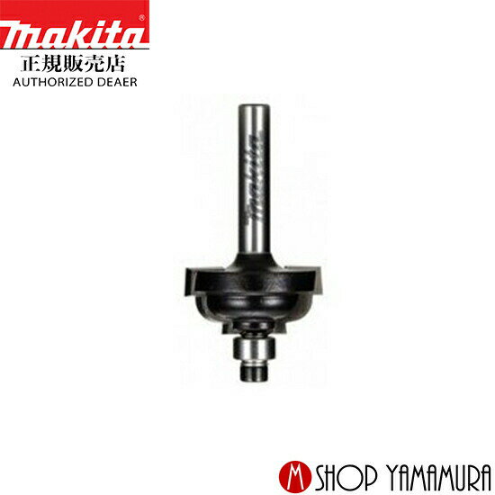 Rakuten - 【正規店】 マキタ　コロ付両段サジ面ビット D-40244 　2分　軸径6mm makita