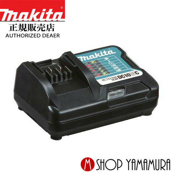 (マラソン中はファンジャケットがお得)【正規店】 マキタ 充電器 DC10WC リチウムイオンバッテリー 10.8V makita