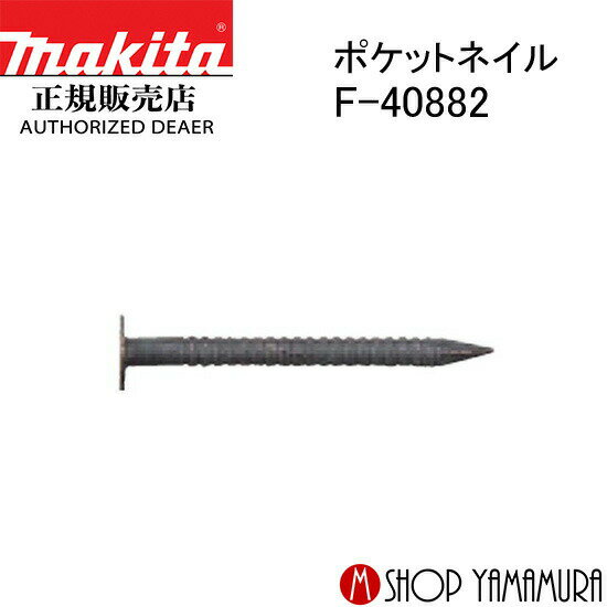 【正規店】マキタ ポケットネイル F-40882 外装板金 リング(クロ) 188本×20巻×2箱 PKR1832SMクロ 長さ32mm makita