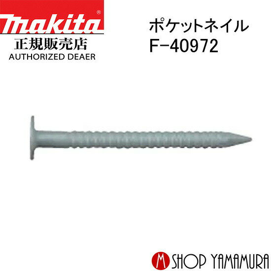 【正規店】マキタ ポケットネイル F-40972 外装板金 リング(グレー) 188本×20巻×2箱 PKR1832SMグレー ..