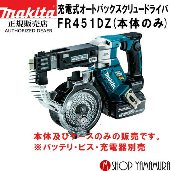 楽天市場】fr451d makitaの通販 楽天市場】fr451d makitaの通販