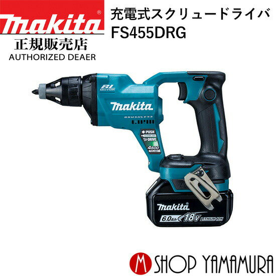 (27日まで楽天マラソン)【正規店】 マキタ 充電式スクリュードライバ FS455DRG 付属品(バッテリ・充電器・ケース) makita