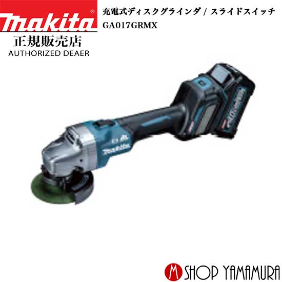 楽天市場】マキタ 40v グラインダーの通販 楽天市場】マキタ 40v グラインダーの通販