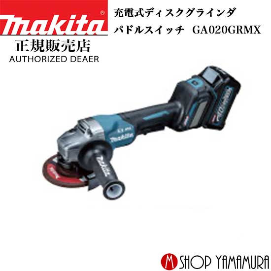 楽天市場】マキタ ga020grmxの通販 楽天市場】マキタ ga020grmxの通販