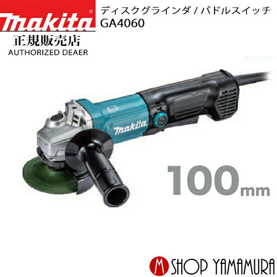 楽天市場】マキタ ga4060の通販 楽天市場】マキタ ga4060の通販