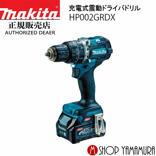 楽天市場】マキタ hp002grdxの通販 楽天市場】マキタ hp002grdxの通販