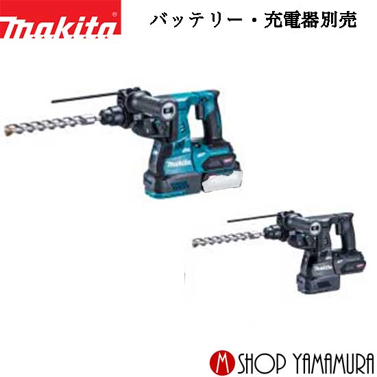 【正規店】 マキタ 充電式ハンマドリル HR001GZK 付属品(ケース付) makita 40V 28mm