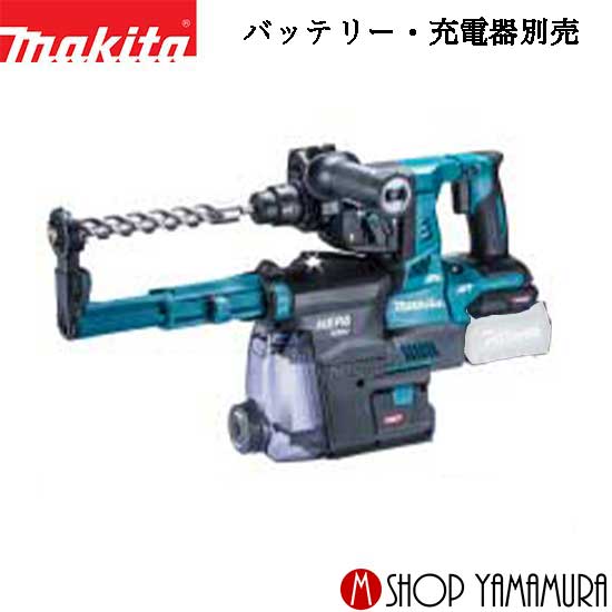 【正規店】 マキタ 充電式ハンマドリル HR001GZKV 付属品(集じんシステム・ケース付) makita 40V 28mm