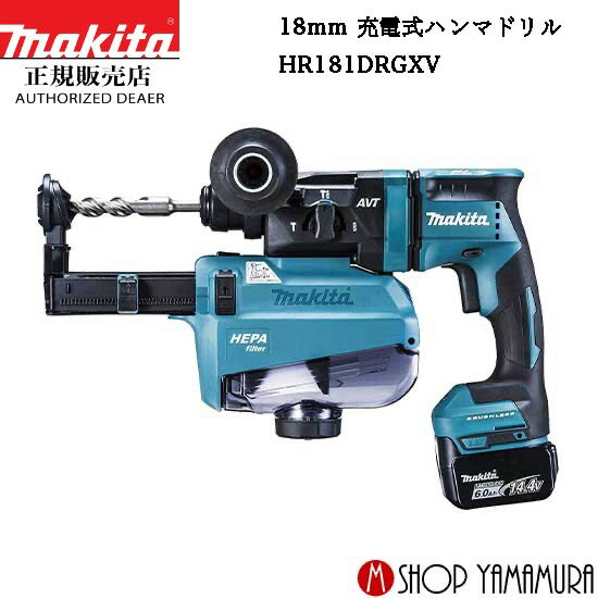 (P���å׾��ʤ���)������Ź�� �ޥ��� ���ż��ϥ�ޥɥ�� HR181DRGXV(��)/HR181DGXVB(��) �����󥷥��ƥ��� 14.4V���å��� �Хåƥ�2�ġܽ��Ŵ�ܥ������� makita