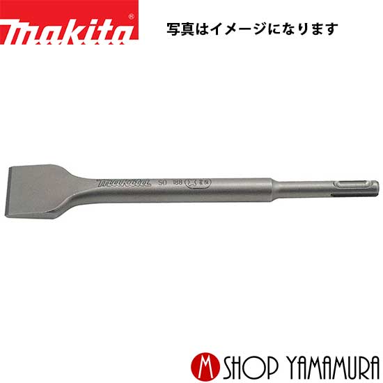 【正規店】マキタ スケーリングチゼル A-30097 50mm×215mm SDSプラス 部品 makita