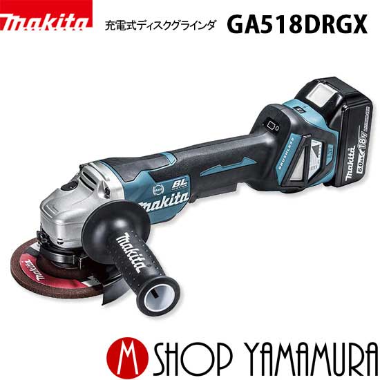 (30日は5の付く日)(1日はワンダフルデー)【正規店】マキタ 充電式ディスクグラインダ GA518DRGX パドルスイッチ 18V (6.0Ah×2本) 外径125mm