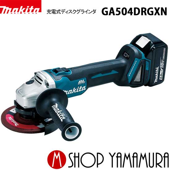 楽天市場】マキタ 充電式ディスクグラインダ 18v ga404drtの通販 楽天市場】マキタ 充電式ディスクグラインダ 18v ga404drtの通販