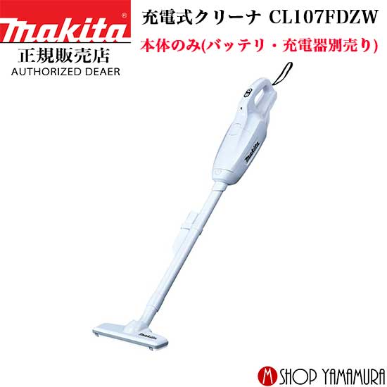 (ŷޥ饽P+5ܰʾ)(ץȥ꡼)Źۥޥ ɥ쥹ݽ ݽ ż꡼ʡ 10.8V CL107FDZW ΤΤ (ХåƥꡦŴ) makitaפ򸫤