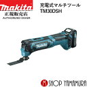 ޥåץޥԤ㤨֡Ź ޥ ޥġ TM30DSH makita 10.8v 1.5AhפβǤʤ22,341ߤˤʤޤ