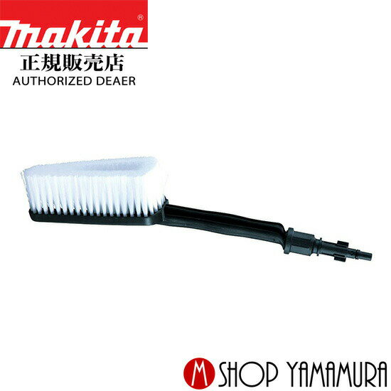 楽天市場】マキタ 洗浄ブラシ a53154の通販
