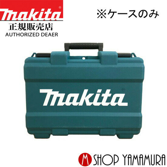 【正規店】マキタ充電式レシプロソーJR104ケースのみ　821662-9 makita