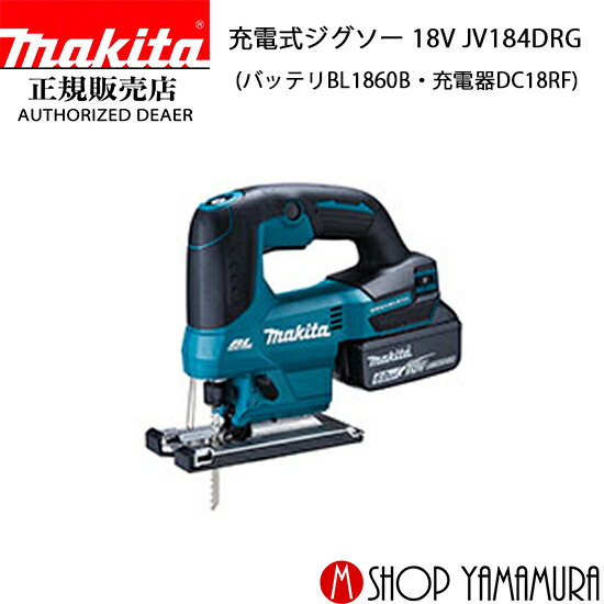 (ŷޥ饽P+5ܰʾ)(ץȥ꡼)Źۥޥ ż JV184DRG (ХåƥBL1860BŴDC18RF) 18V makita