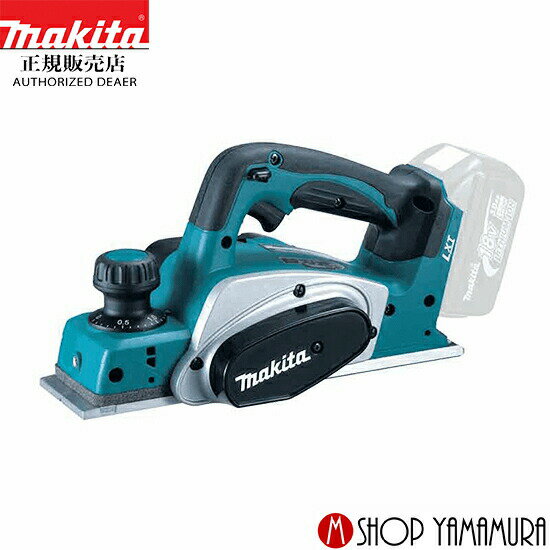 (27日まで楽天マラソン)【正規店】 マキタ 充電式カンナ KP180DZ 本体のみ makita 82mm 18V