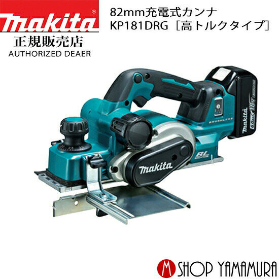 楽天市場】マキタ カンナ 充電式の通販 楽天市場】マキタ カンナ 充電式の通販