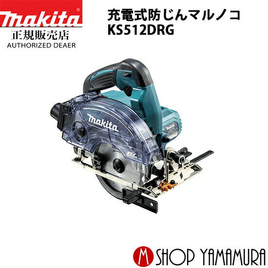 (P���å׾��ʤ���)������Ź�ۥޥ��� ���ż��ɤ���ޥ�Υ� KS512DRG 14.4V(6.0Ah) 125mm �����ȥܥå������� (���åץ�������) makita