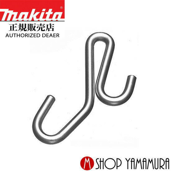 Rakuten - 【正規店】 マキタ いかり形フック kt00000012 makita