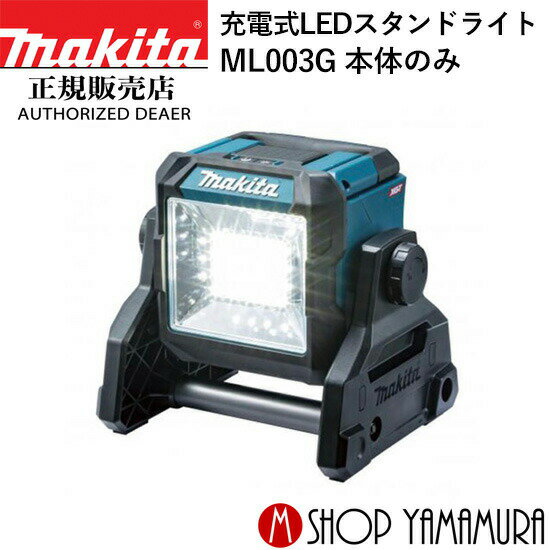 楽天市場】マキタml003gの通販 楽天市場】マキタml003gの通販