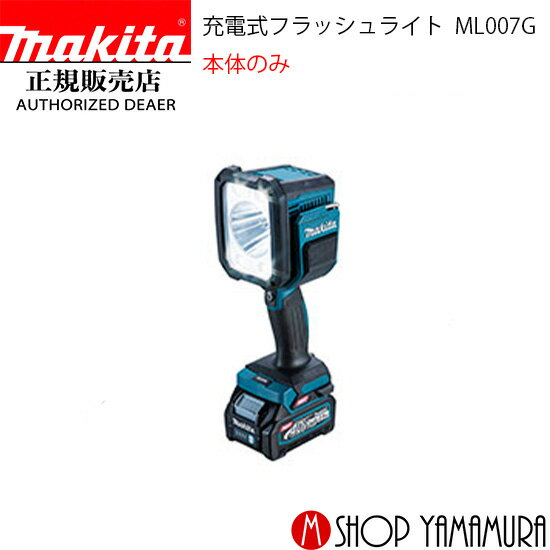 楽天市場】makita40vライトの通販 楽天市場】makita40vライトの通販